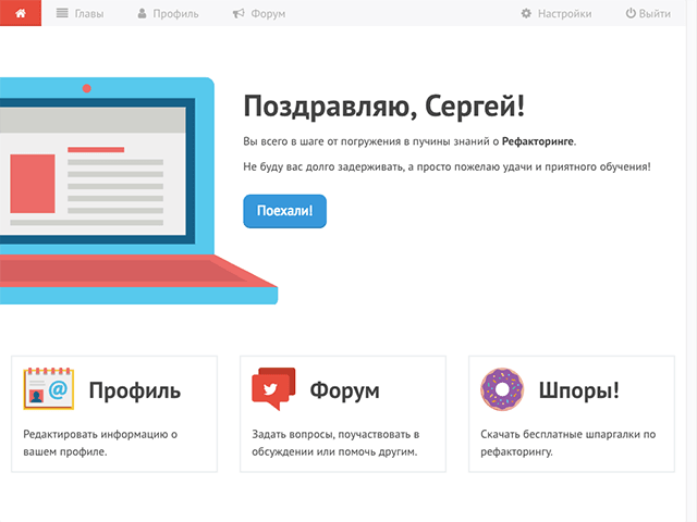 Главная страница