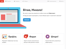 Головна сторінка.