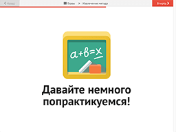 Живой пример