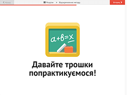 Живі приклади.